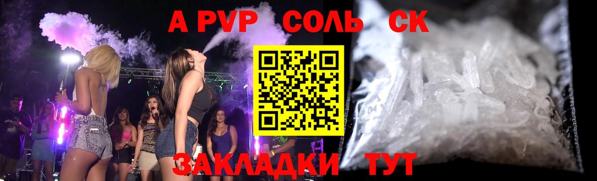 А ПВП СК Лениногорск