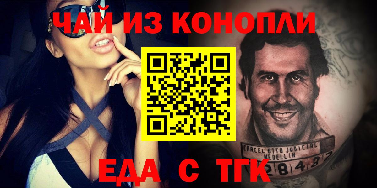 Лениногорск  Canna-Cookies конопля  Вход с VPN 