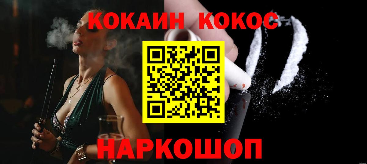 COCAIN Fish Scale  COCAIN VHQ  Вход с VPN  Лениногорск 
