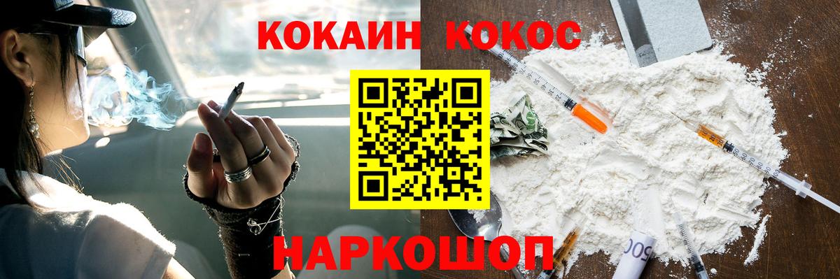 COCAIN 98% Лениногорск