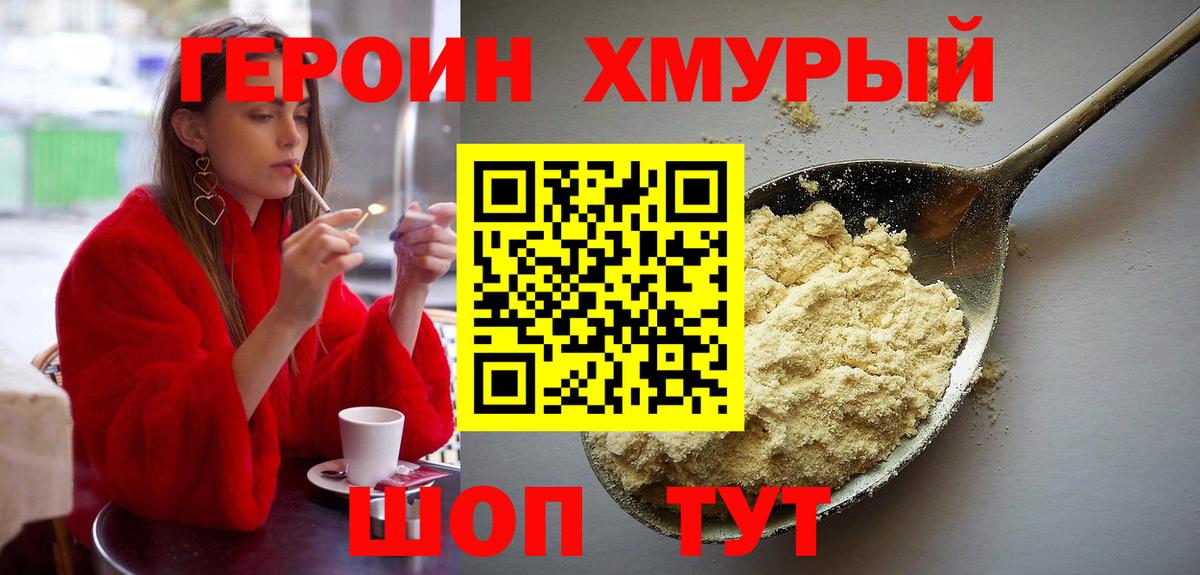 Лениногорск  Героин  Вход с VPN  ГЕРОИН герыч 