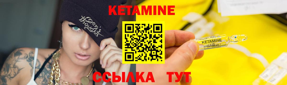 КЕТАМИН VHQ  Кетамин ketamine  Вход с VPN  Лениногорск 