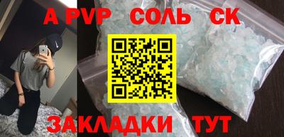 альфа пвп VHQ Камышлов