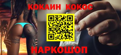 кокаин премиум Чапаевск