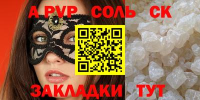 a pvp Кандалакша