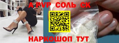 альфа пвп VHQ Камышлов