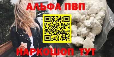 альфа пвп VHQ Камышлов