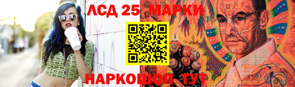 LSD-25 экстази кислота  Вход с VPN  ЛСД экстази  ЛСД экстази кислота  Лениногорск 