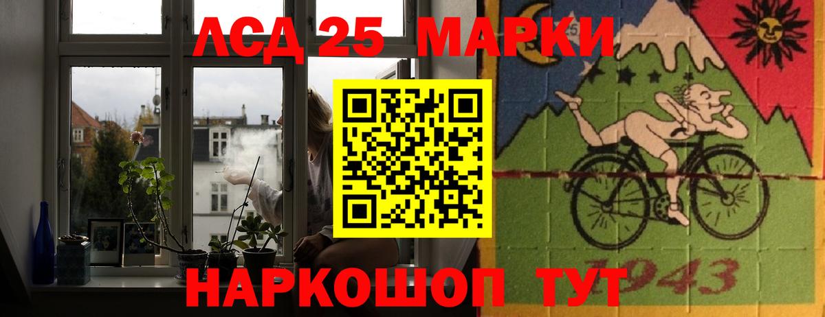 LSD-25 экстази кислота Лениногорск