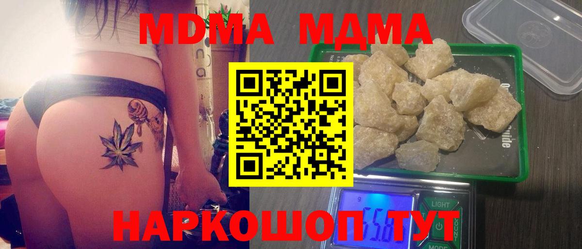MDMA  МДМА кристаллы  МДМА crystal  Вход с VPN  Лениногорск 