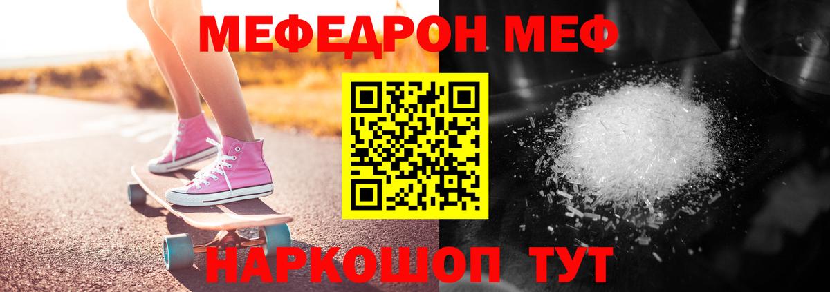 Меф кристаллы Лениногорск