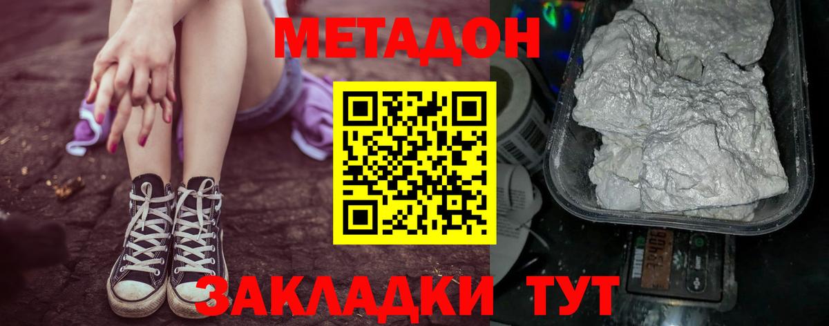 Лениногорск  Метадон VHQ  МЕТАДОН methadone  Вход с VPN 