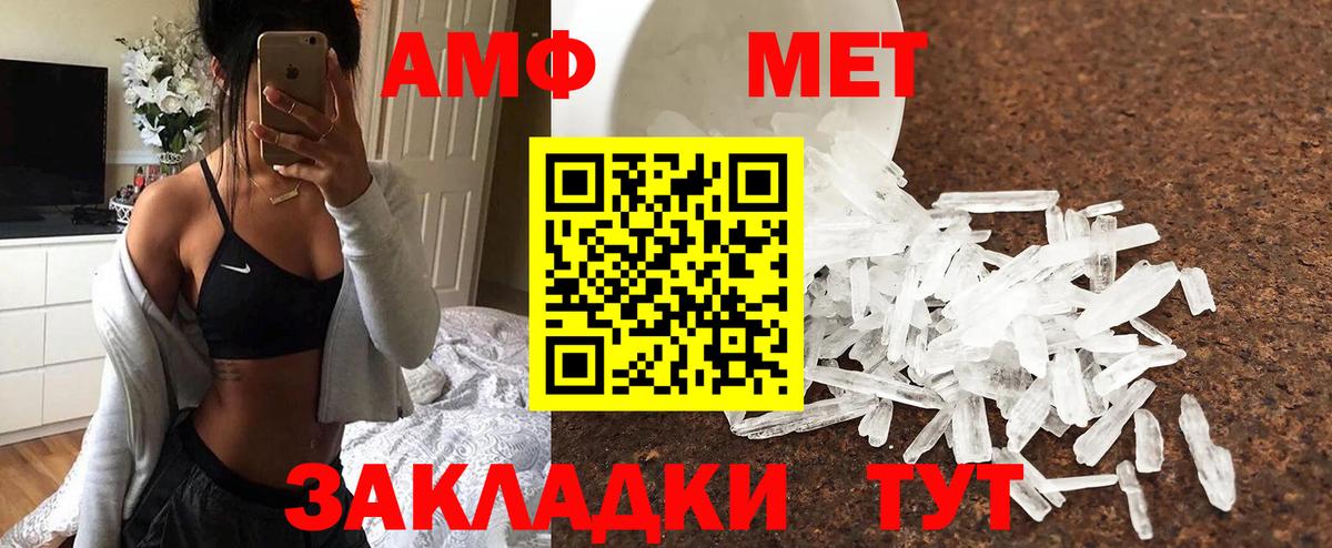 МЕТАМФЕТАМИН пудра Лениногорск
