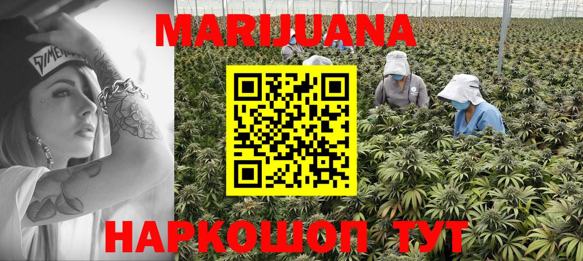 Лениногорск  Шишки марихуана Amnesia  Вход с VPN  Каннабис конопля 